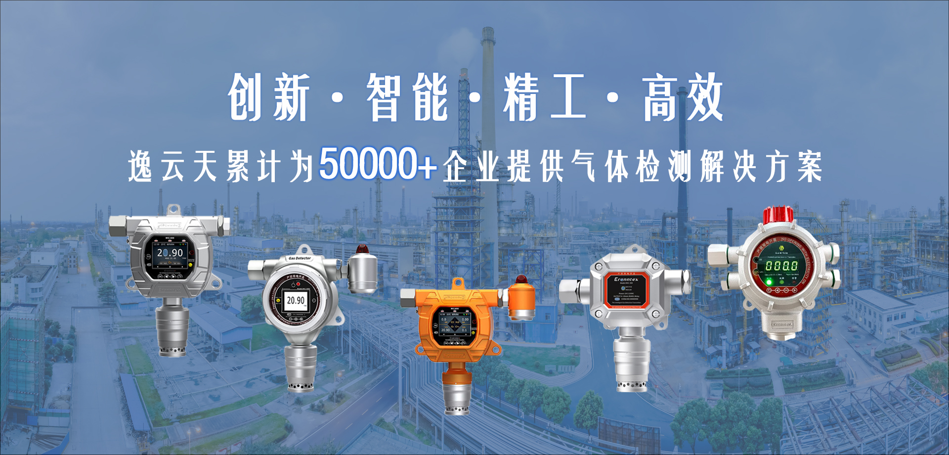 Zetron Technology's gas detection solution: empowering smelters and building a solid safety line